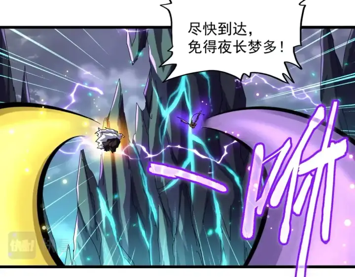 《魔皇大管家》第261话 魔策四鬼图73