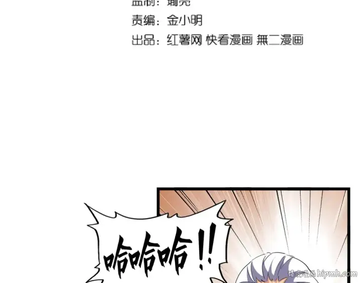 《魔皇大管家》第261话 魔策四鬼图8