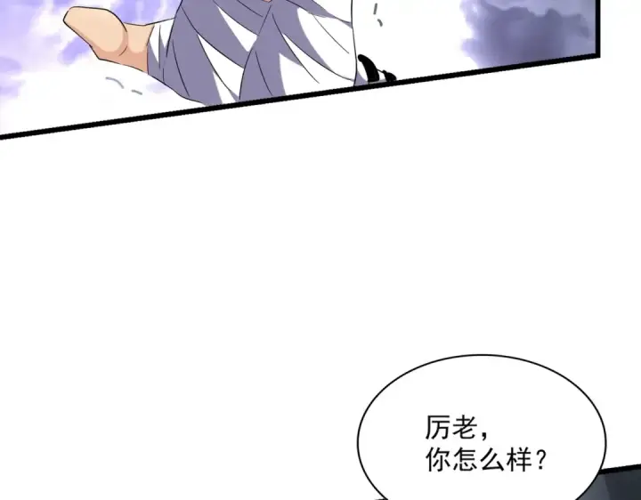 《魔皇大管家》第261话 魔策四鬼图84