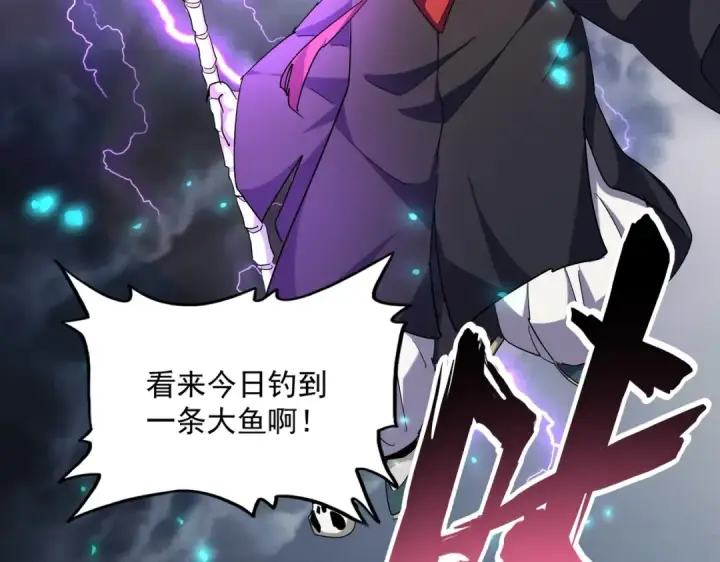 《魔皇大管家》第261话 魔策四鬼图92