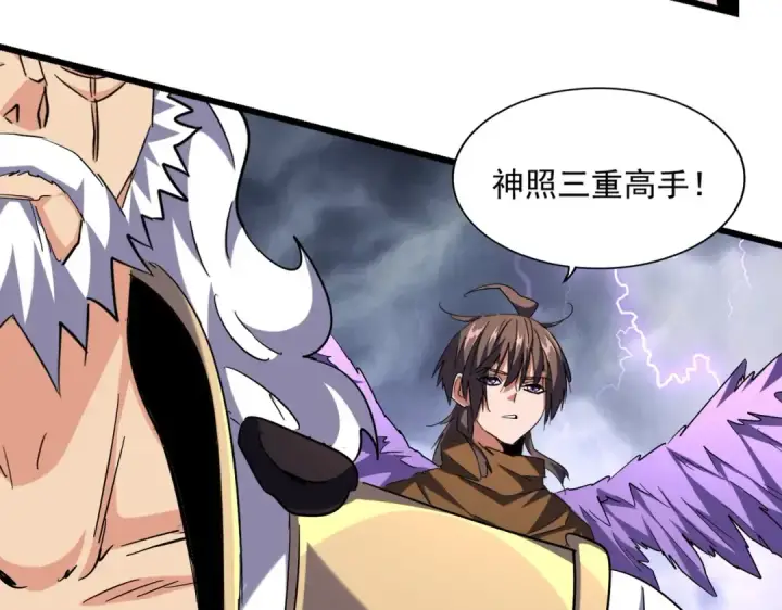 《魔皇大管家》第261话 魔策四鬼图95
