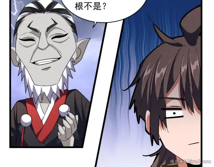 《魔皇大管家》第262话 魔策四逗逼图104