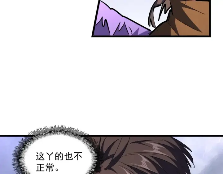 《魔皇大管家》第262话 魔策四逗逼图105