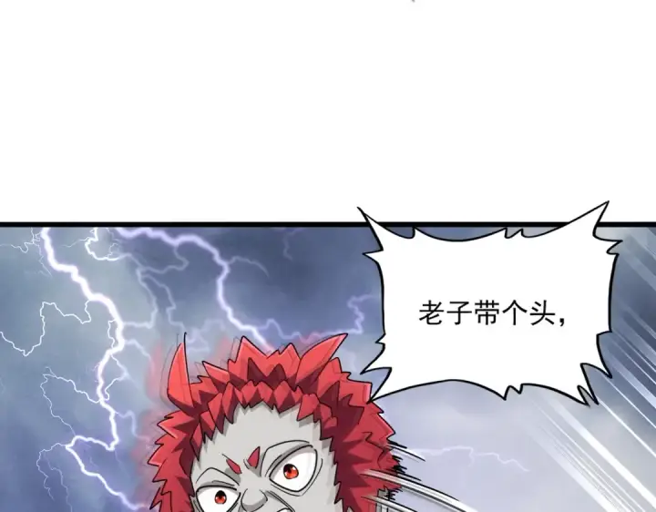 《魔皇大管家》第262话 魔策四逗逼图110