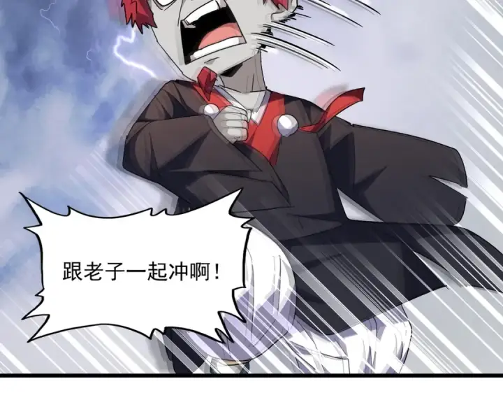 《魔皇大管家》第262话 魔策四逗逼图111