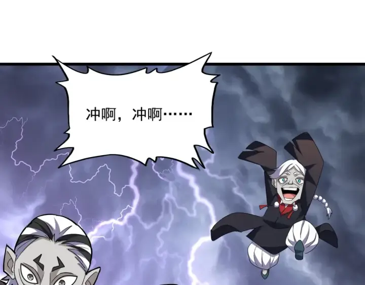《魔皇大管家》第262话 魔策四逗逼图113
