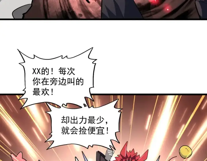 《魔皇大管家》第262话 魔策四逗逼图116