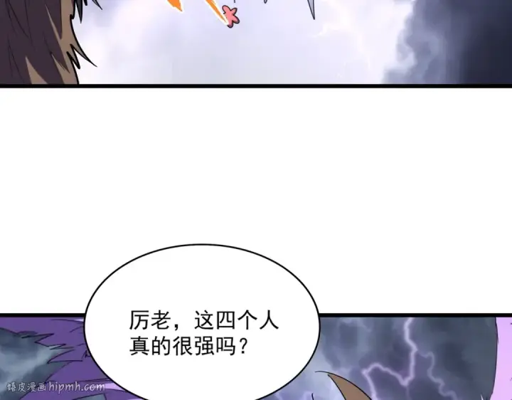 《魔皇大管家》第262话 魔策四逗逼图120