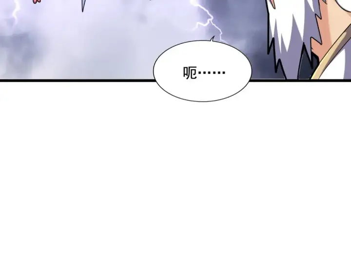 《魔皇大管家》第262话 魔策四逗逼图123
