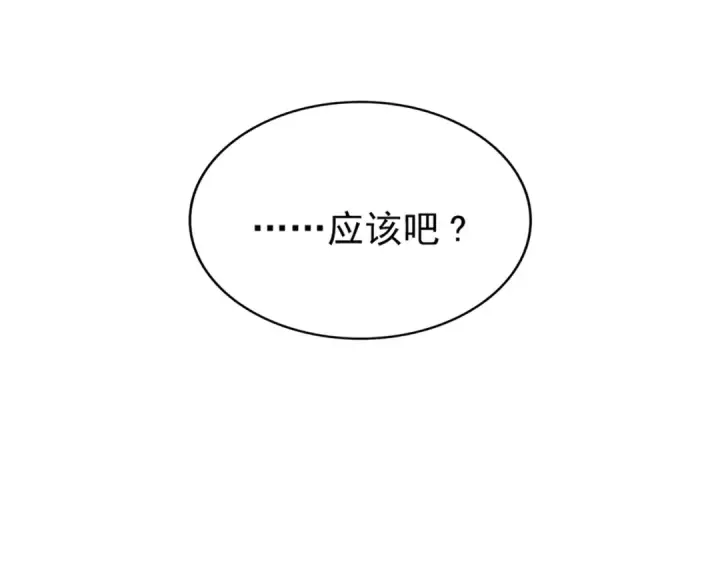 《魔皇大管家》第262话 魔策四逗逼图124