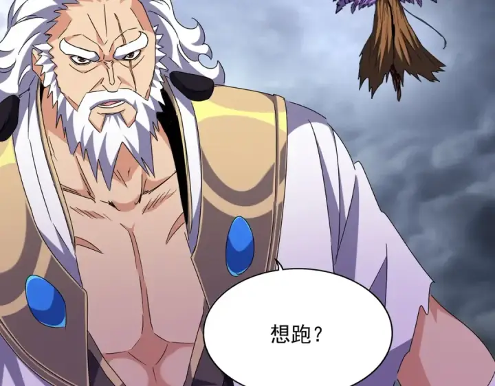 《魔皇大管家》第262话 魔策四逗逼图13