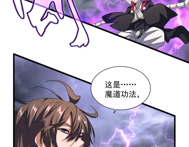 《魔皇大管家》第262话 魔策四逗逼图22