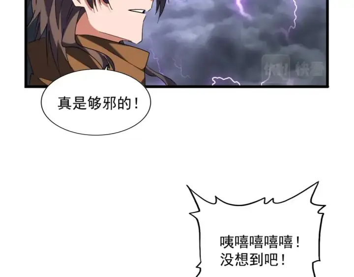 《魔皇大管家》第262话 魔策四逗逼图23