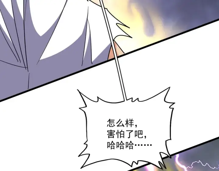 《魔皇大管家》第262话 魔策四逗逼图27