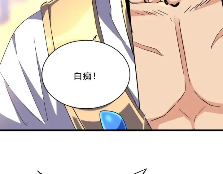 《魔皇大管家》第262话 魔策四逗逼图29