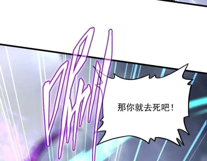 《魔皇大管家》第262话 魔策四逗逼图31