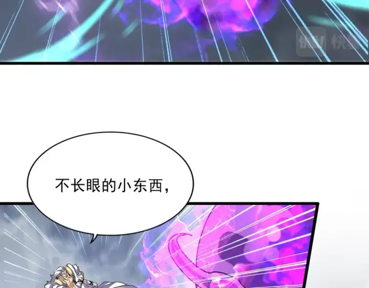 《魔皇大管家》第262话 魔策四逗逼图34