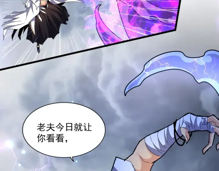 《魔皇大管家》第262话 魔策四逗逼图35