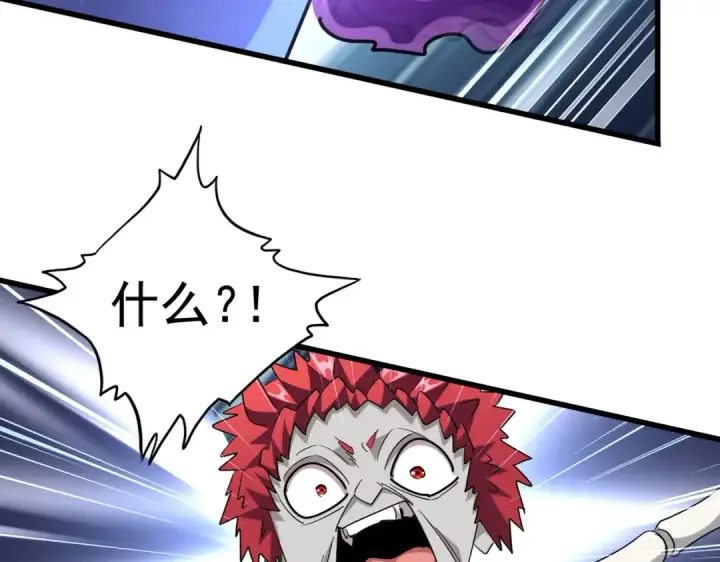 《魔皇大管家》第262话 魔策四逗逼图45