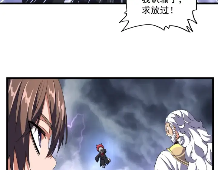 《魔皇大管家》第262话 魔策四逗逼图51