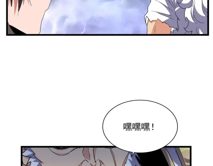 《魔皇大管家》第262话 魔策四逗逼图52