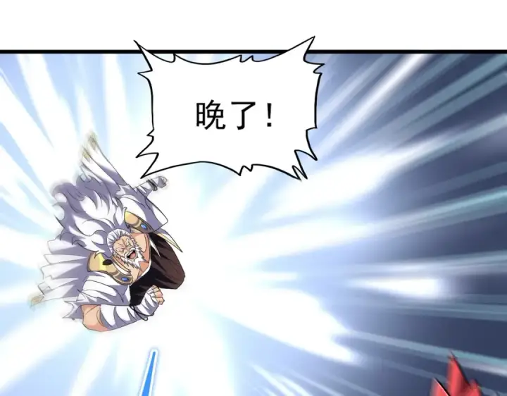 《魔皇大管家》第262话 魔策四逗逼图54
