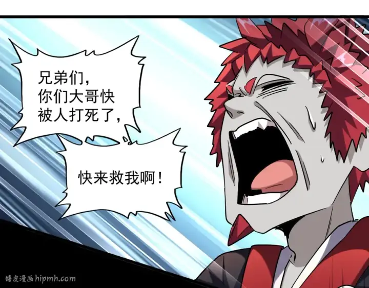 《魔皇大管家》第262话 魔策四逗逼图56