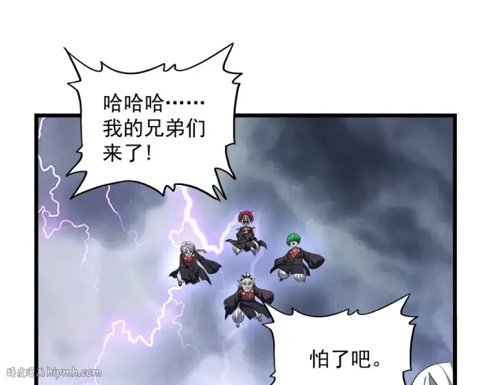《魔皇大管家》第262话 魔策四逗逼图64