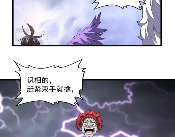 《魔皇大管家》第262话 魔策四逗逼图65