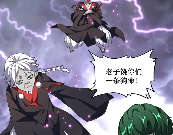 《魔皇大管家》第262话 魔策四逗逼图66