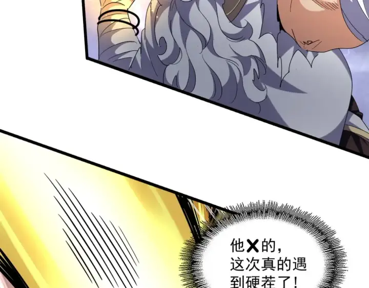 《魔皇大管家》第262话 魔策四逗逼图7