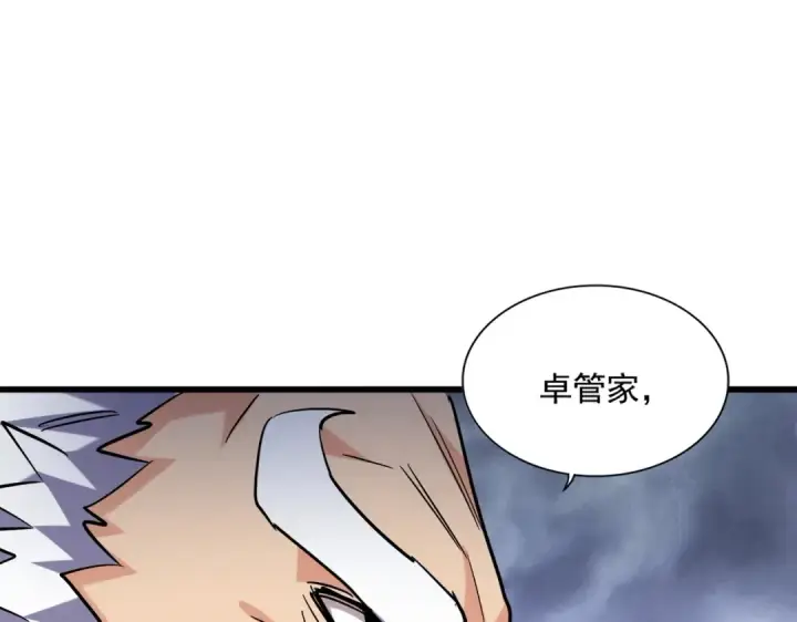 《魔皇大管家》第262话 魔策四逗逼图73