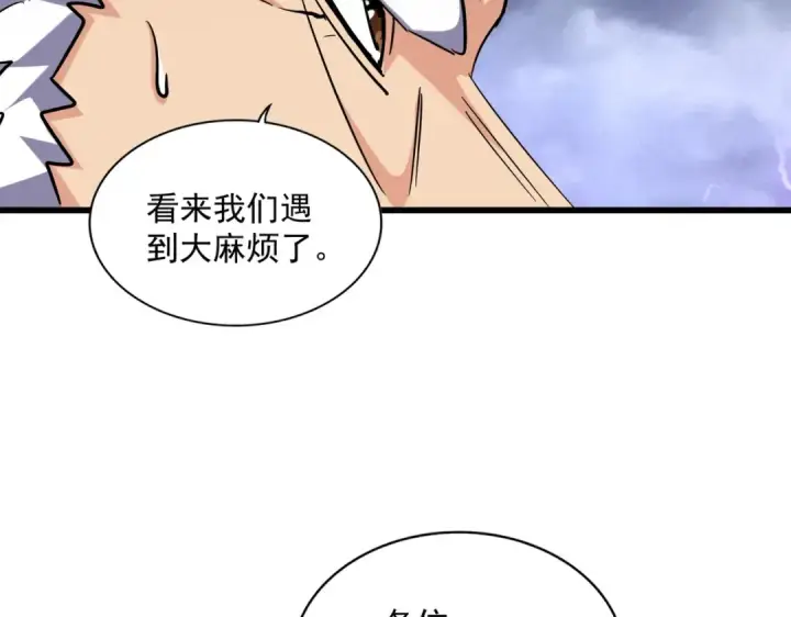 《魔皇大管家》第262话 魔策四逗逼图74