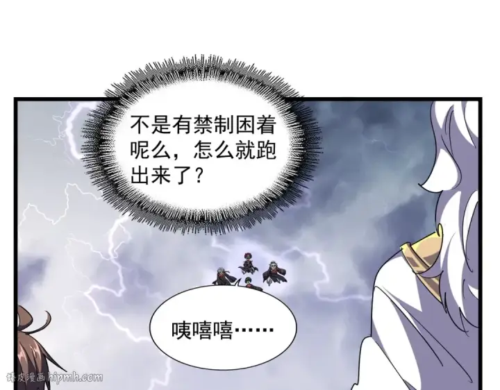 《魔皇大管家》第262话 魔策四逗逼图80
