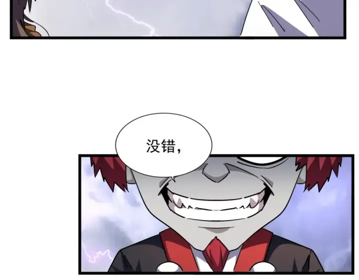 《魔皇大管家》第262话 魔策四逗逼图81