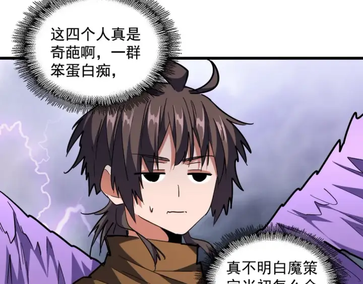 《魔皇大管家》第262话 魔策四逗逼图86