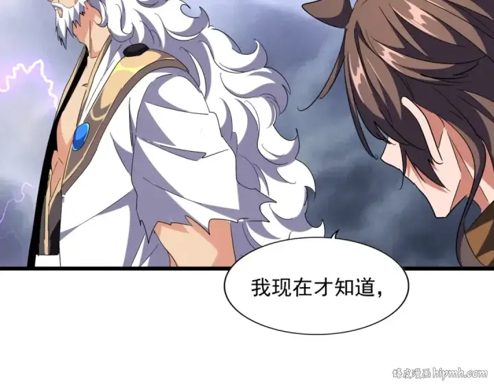 《魔皇大管家》第262话 魔策四逗逼图88
