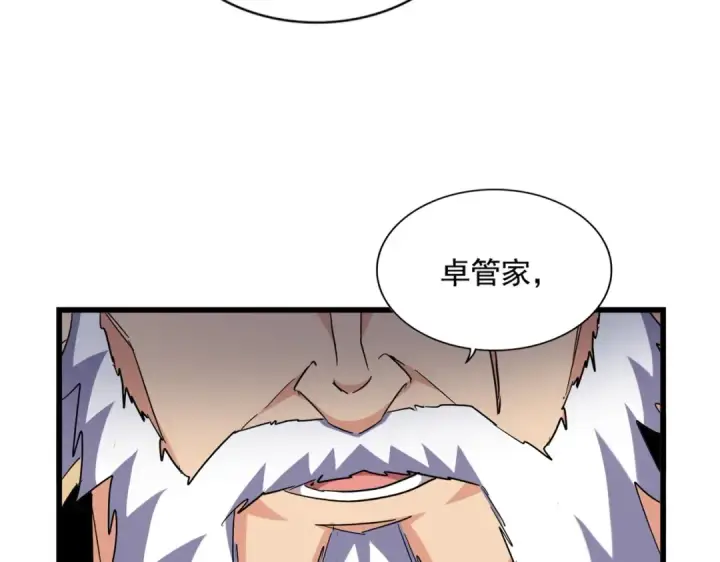 《魔皇大管家》第262话 魔策四逗逼图91