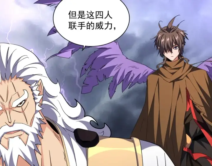 《魔皇大管家》第262话 魔策四逗逼图93