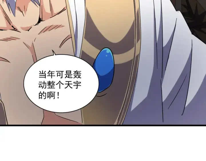 《魔皇大管家》第262话 魔策四逗逼图94