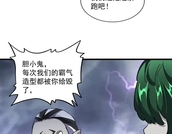《魔皇大管家》第262话 魔策四逗逼图98