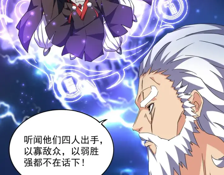 《魔皇大管家》第263话 上吧历老图10
