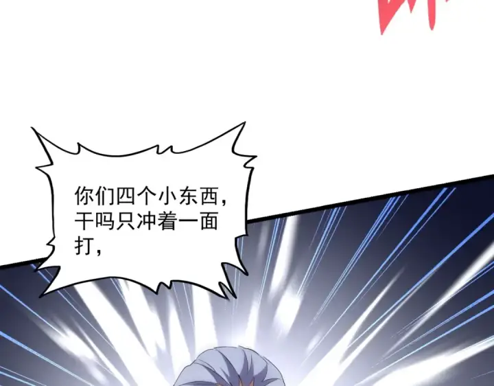 《魔皇大管家》第263话 上吧历老图103
