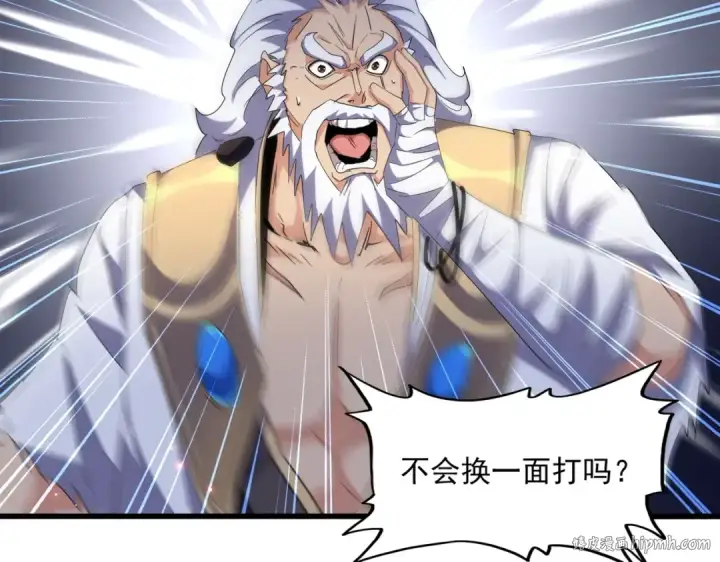 《魔皇大管家》第263话 上吧历老图104