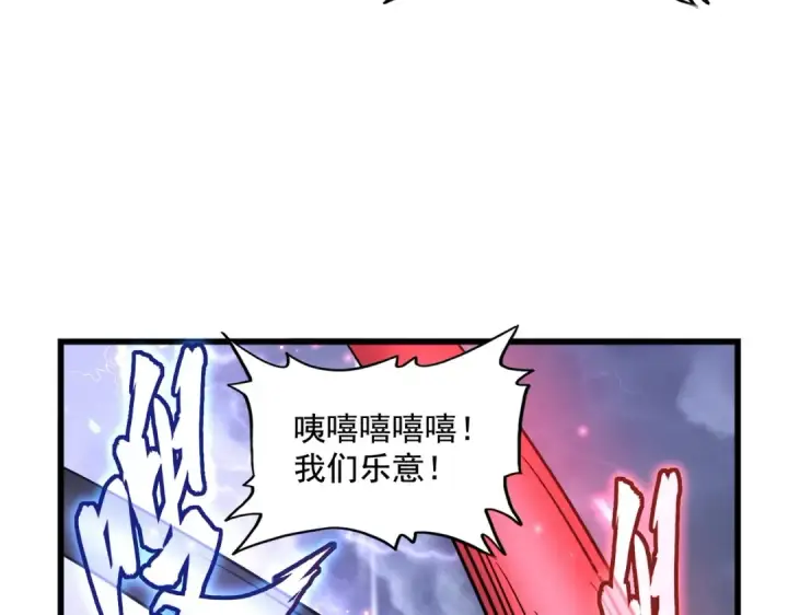《魔皇大管家》第263话 上吧历老图105
