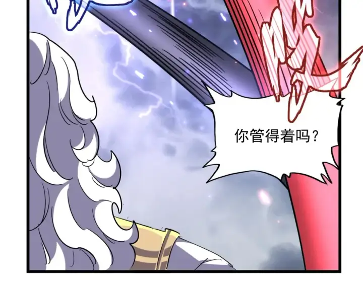 《魔皇大管家》第263话 上吧历老图106