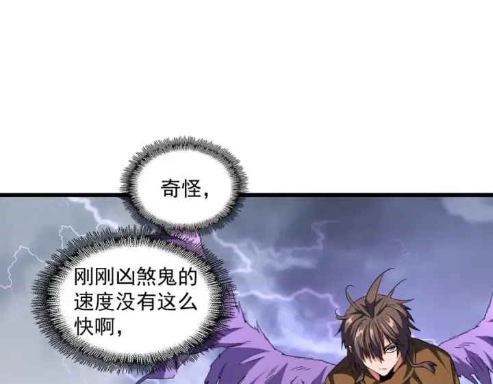 《魔皇大管家》第263话 上吧历老图107