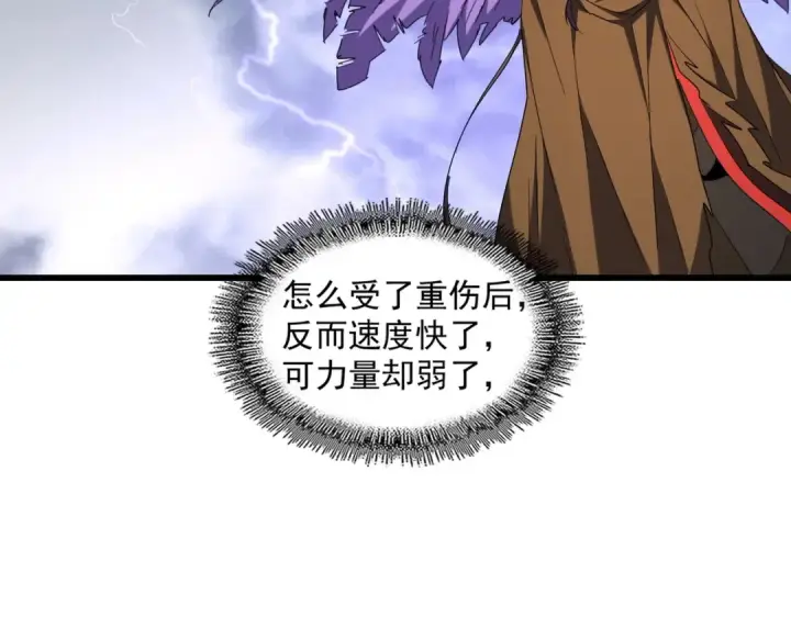 《魔皇大管家》第263话 上吧历老图108