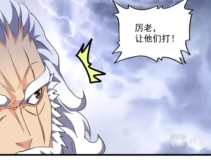 《魔皇大管家》第263话 上吧历老图111