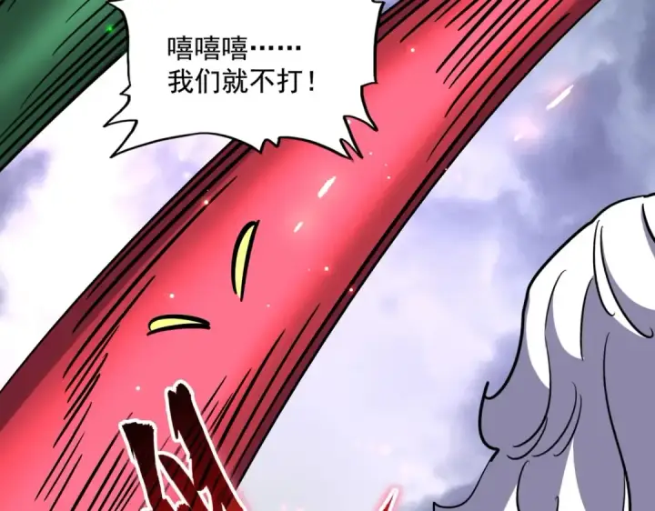 《魔皇大管家》第263话 上吧历老图118